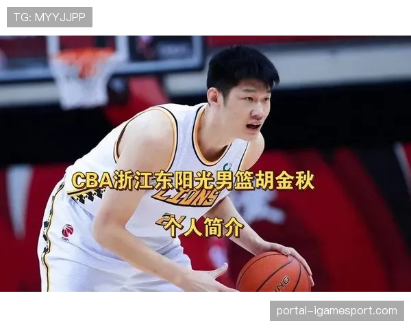 浙江东阳光轻取江苏肯帝亚，胡金秋高效拿下30+15