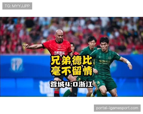 成都蓉城迎战浙江队，阿洛伊西兄弟首次中超对决