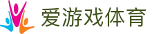 爱游戏（中国）官方网站 - 首页